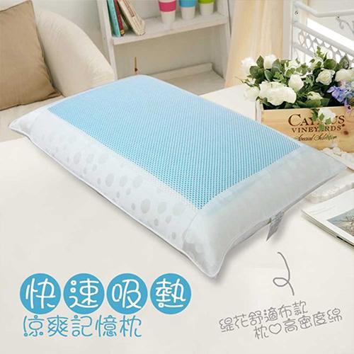KOTAS 冷凝舒眠枕 超大型冷凝膠記憶枕 節能寢具 白