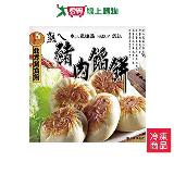 達人上菜熟ㄟ豬肉餡餅360g/包【愛買】