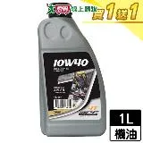 IPF J 4T合成機油10W40 SN 1L【買一送一】