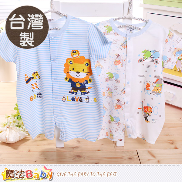 魔法Baby 包屁衣 台灣製寶寶短袖連身衣(兩件一組) k50242