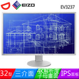 【EIZO 藝卓】FlexScan EV3237 32型 IPS 4K超高解析螢幕(黑)