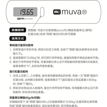 MUVA電子行李秤(陽光黃)