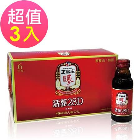 正官庄 活蔘28D 10入禮盒 x3盒