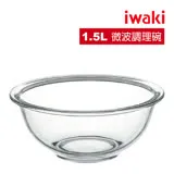 【iwaki】日本耐熱玻璃調理碗-1.5L