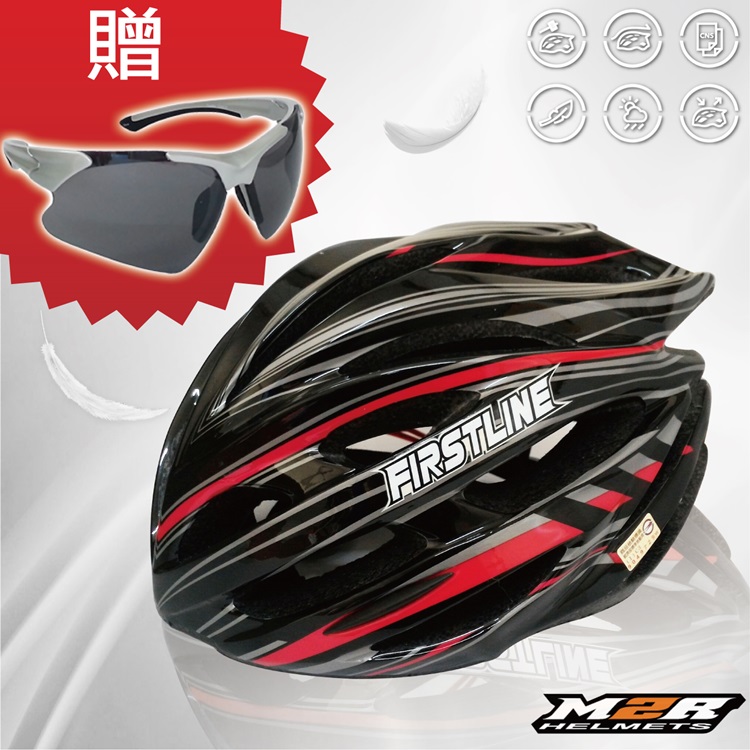 【★M2R FIRSTLINE 腳踏車帽】29孔通風口設計│自行車安全帽│單車帽│輕量流線款