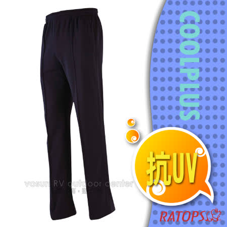 瑞多仕-RATOPS 中性款
COOLPLUS 排汗長褲