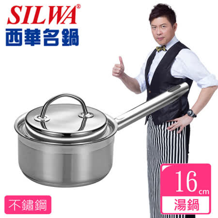 西華Silwa
巴洛克單柄湯鍋16cm