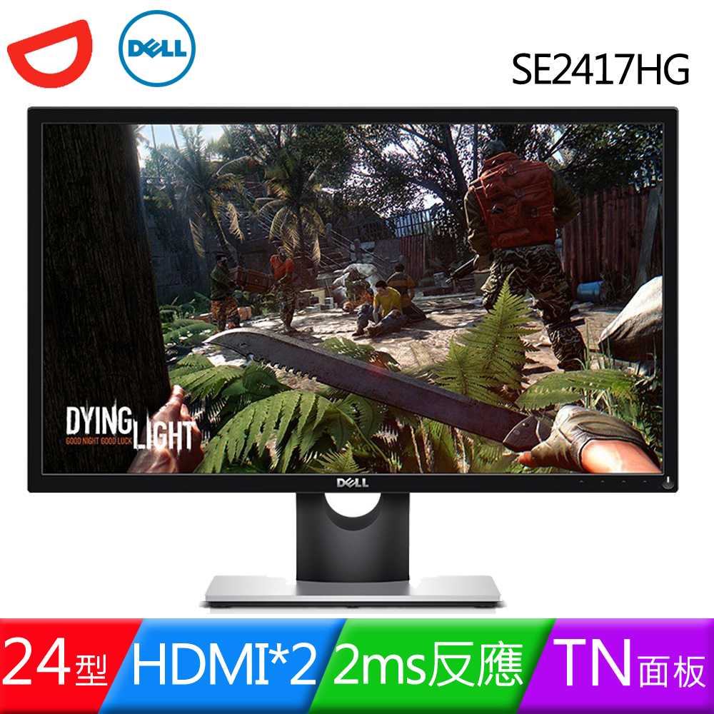 DELL SE2417HG 24型
雙HDMI電競遊戲螢幕