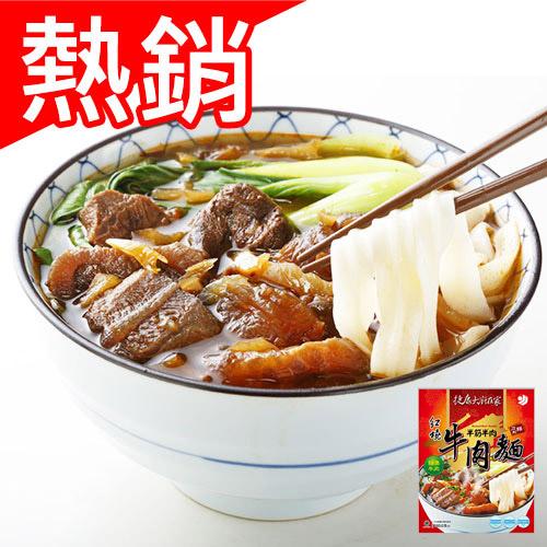 【捷康】人氣紅燒牛肉麵/包