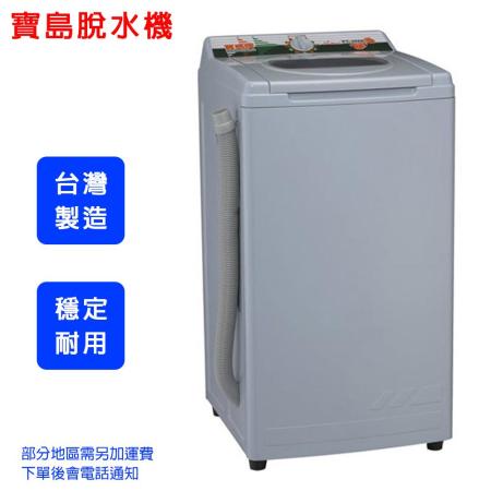 【寶島】10公斤不鏽鋼內槽脫水機 PT-3088 ~台灣製造