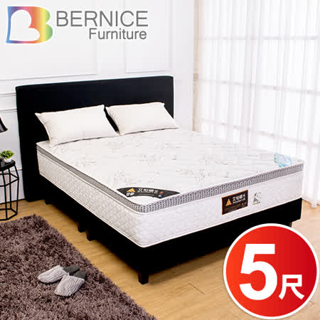 Bernice-頂級天絲環保綠能乳膠獨立筒床墊-5尺標準雙人