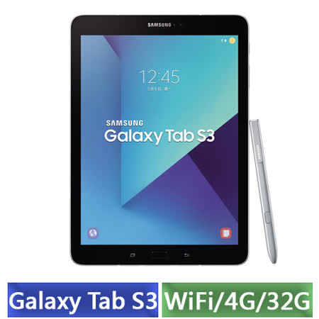 三星Galaxy Tab S3 
T820 9.7吋 WiFi版平板