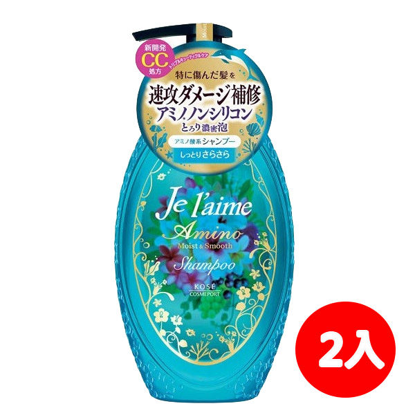 日本高絲KOSE Je laime 胺基酸 洗髮精 -(水藍色)清爽柔順 500ml X2入