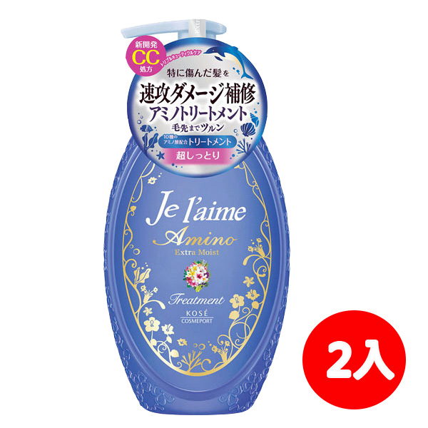 日本高絲KOSE Je laime 胺基酸潤絲精-(深藍色)滋潤保濕 500ml X2入