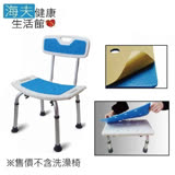 【日華 海夫】舒適防滑坐墊-洗澡椅用 坐墊+背墊 自行黏貼