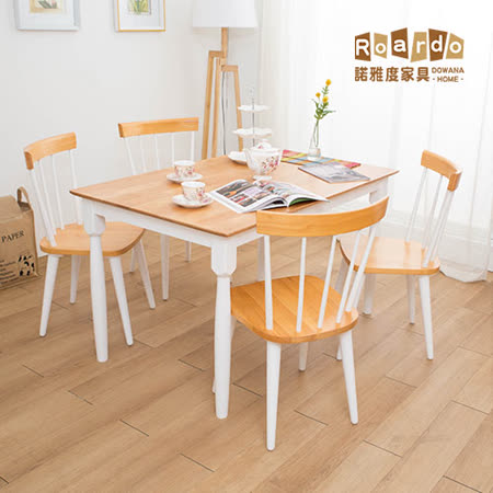 Lucile露西兒
北歐實木桌椅組