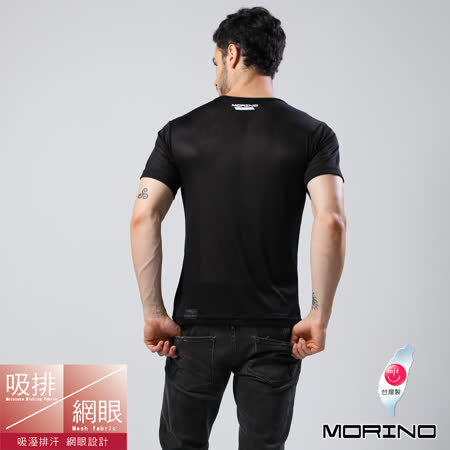 【MORINO摩力諾】男內衣~吸排涼爽素色網眼運動短袖衫/T恤(超值5件組)