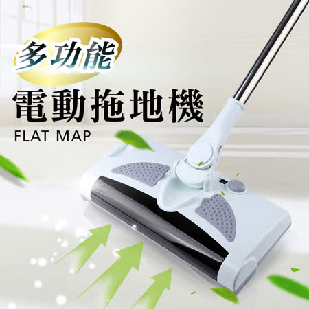 EDISON 愛迪生
手推式拖地掃地機