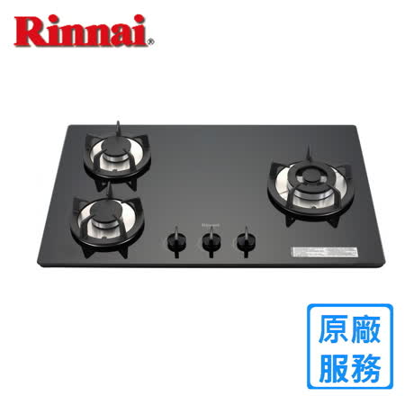 【林內】RB-302GH(B) 三口玻璃防漏檯面爐