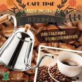 【YOSHIKAWA】日本CAFE TIME 18-8不銹鋼IH細口木柄咖啡壺_日本製(SH-7090)