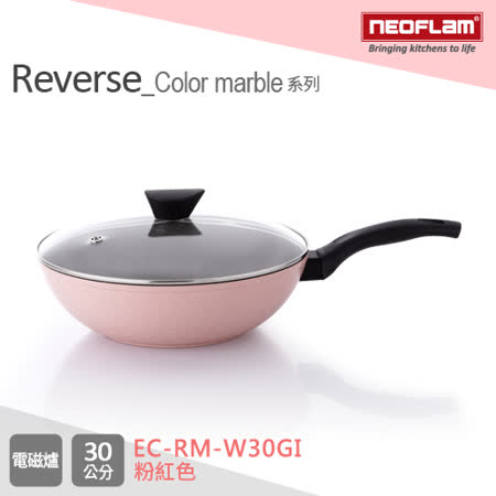 韓國NEOFLAM
陶瓷不沾炒鍋30CM