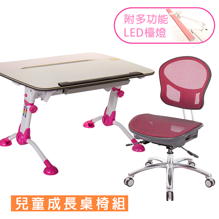 GXG 兒童成長 桌椅組 TW-3683 AL (附護眼檯燈)