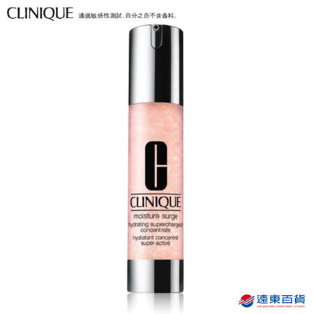CLINIQUE 倩碧 水磁場微分子保濕精華 48ml