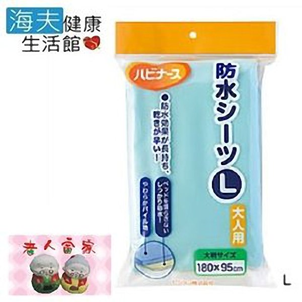 【老人當家 海夫】PIGEON貝親 加大型 多用途速乾防水保潔墊 中單 尿墊