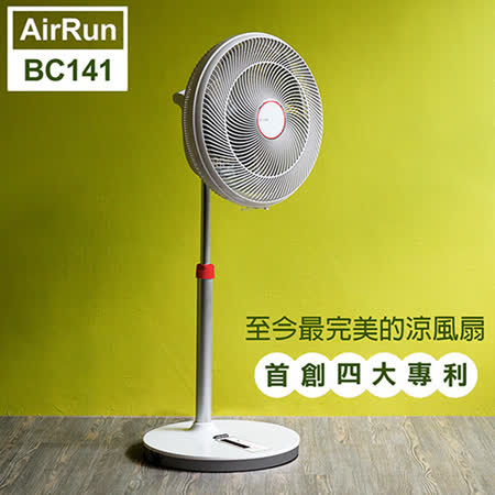 AirRun 14吋DC直流3D循環節能電扇BC141 