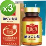 愛之味生技 納豆激酉每保健膠囊60粒*3入(共180粒)-孝親提袋組