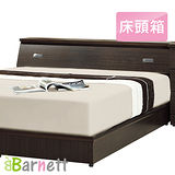 Barnett-單人加大3.5尺床頭箱(四色) 胡桃