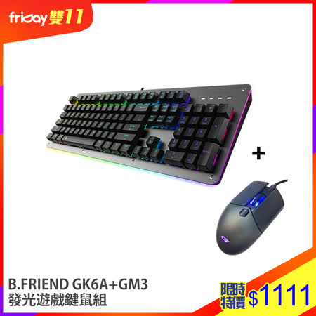 B.FRIEND GM3+GK6A
RGB發光遊戲鍵鼠組