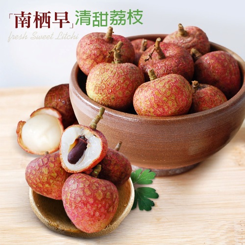 預購築地一番
楠西早生荔枝(5台斤/盒)