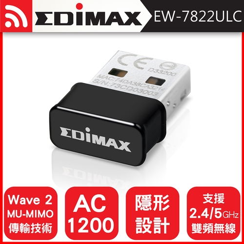 EDIMAX 訊舟 EW-7822ULC Wave2 MU-MIMO AC1200雙頻USB無線網路卡