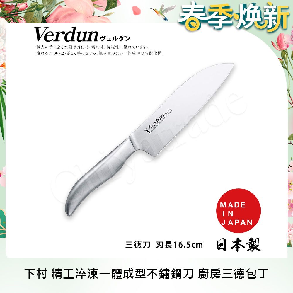 廚房三德包丁
一體成型不鏽鋼刀