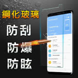 【YANG YI】揚邑Samsung S8 9H鋼化玻璃保護貼(非滿版)