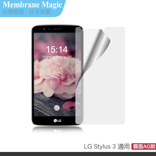 魔力 LG Stylus 3 霧面防眩螢幕保護貼(非滿版)