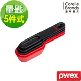 (任選)美國康寧 Pyrex 5件式量匙組-SC5