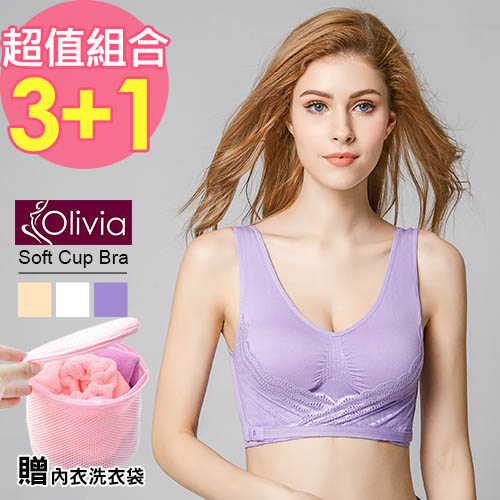 【Olivia】第三代無鋼圈前交叉蕾絲集中內衣 3件組(膚+白+紫)(贈內衣洗衣袋)