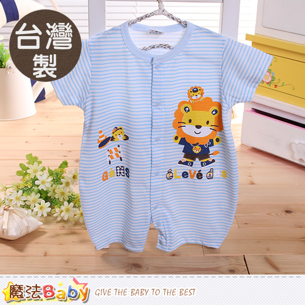 魔法Baby 包屁衣 台灣製寶寶短袖連身衣 k50251