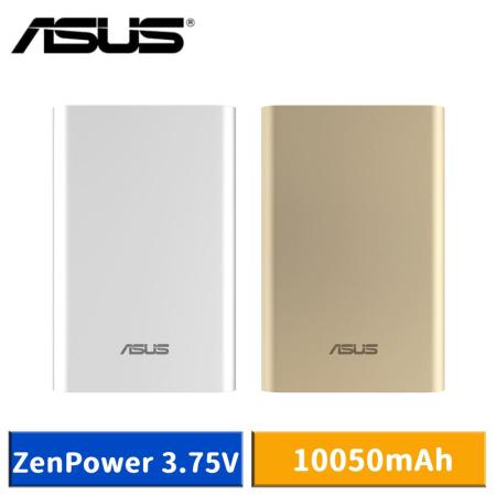 【送好禮】ASUS ZenPower 3.75V 10050mAh 行動電源-(金/藍/銀/粉紅) 
