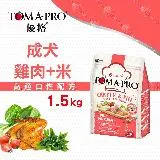 TOMA-PRO 優格 成犬 雞肉米配方飼料 1.5kg 聰明成長 狗飼料