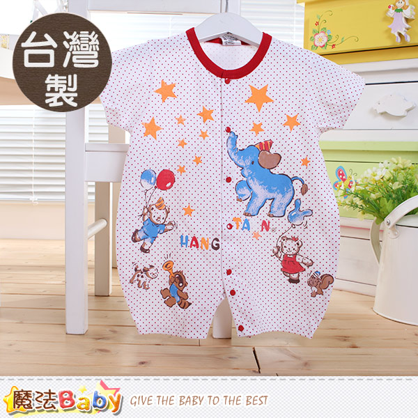 魔法Baby 包屁衣 台灣製寶寶短袖連身衣 k50380