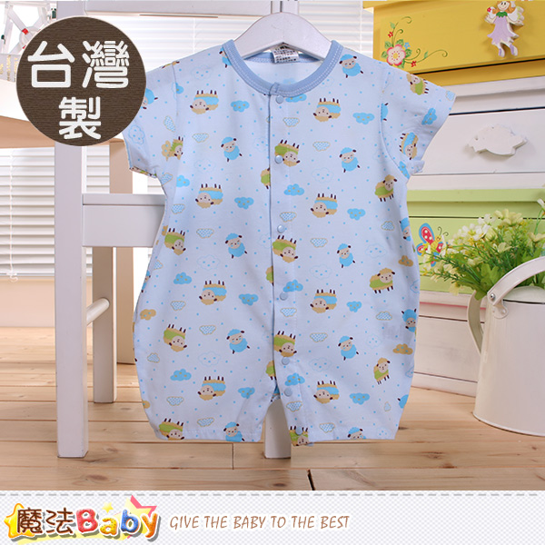 魔法Baby 包屁衣 台灣製寶寶短袖連身衣 k50381