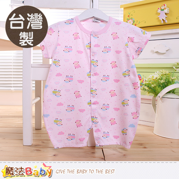 魔法Baby 包屁衣 台灣製寶寶短袖連身衣 k50382