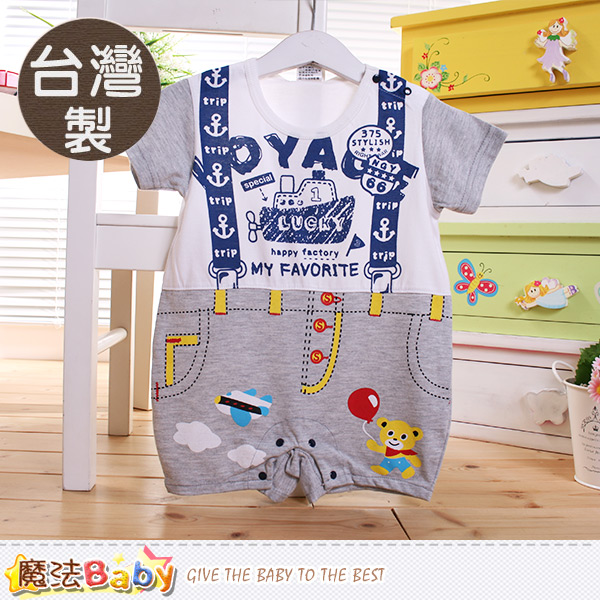 魔法Baby 包屁衣 台灣製寶寶短袖連身衣 k50401