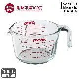 【美國康寧 Pyrex】硼硅酸耐熱玻璃 單耳量杯-1000ml