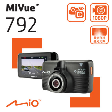 Mio MiVue™ 792
GPS行車記錄器