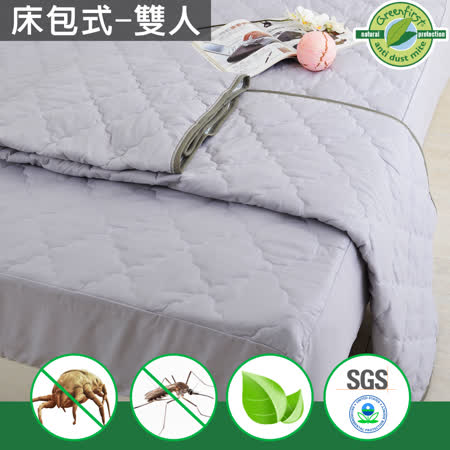 天然防蹣
竹炭保潔墊-床包式(5尺)