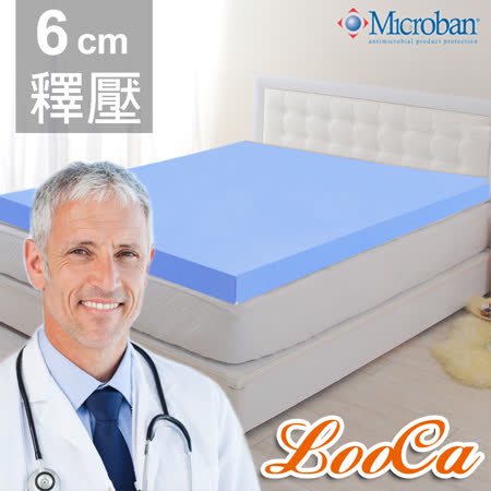 LooCa美國Microban抗菌6cm記憶床墊-單大3.5尺
